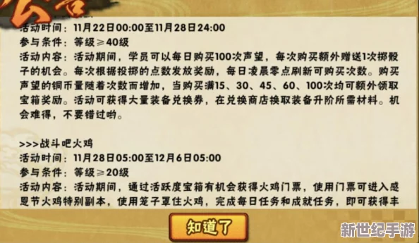 火影忍者忍者大师：纲手搭配技巧与羁绊攻略详解，打造最强战斗阵容