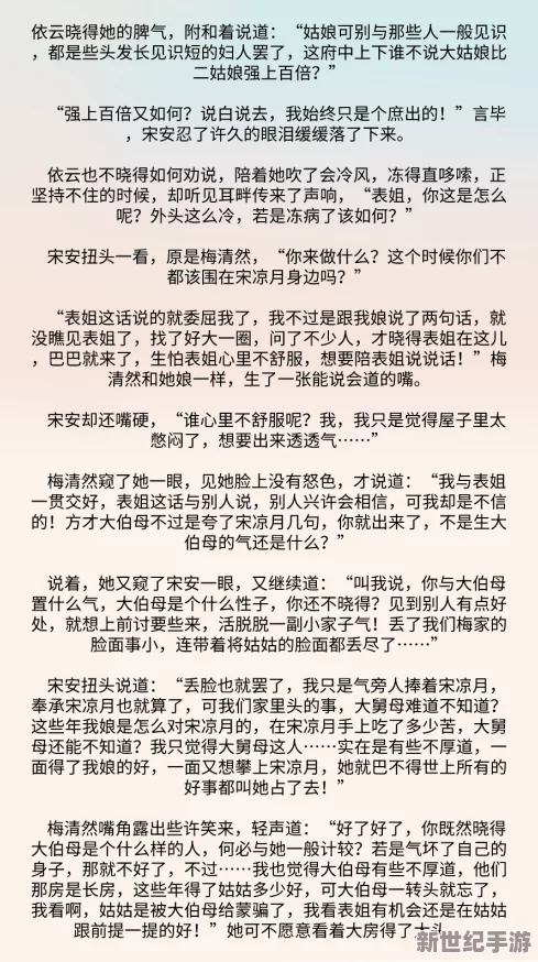 很污很黄细致多肉小说这部小说不仅情节紧凑而且角色塑造鲜明让人欲罢不能绝对是你不容错过的阅读盛宴