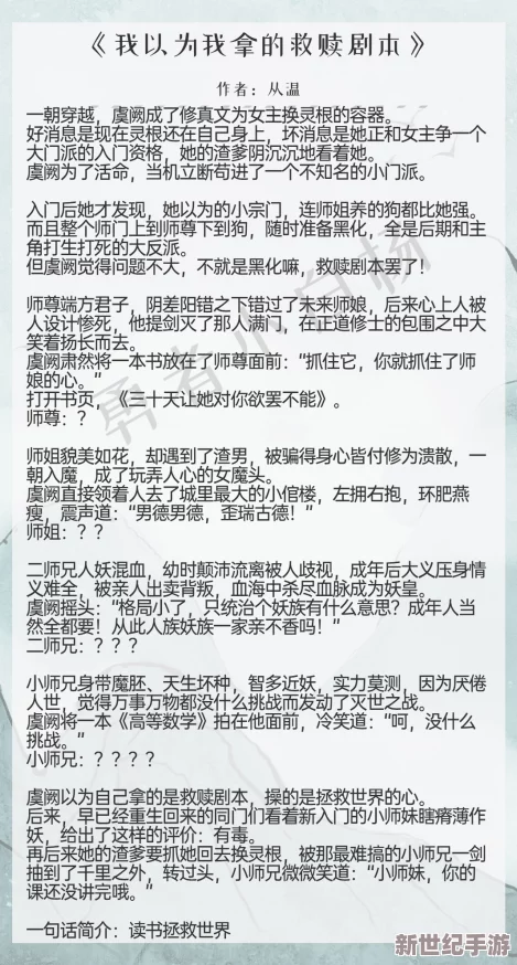 很污很黄细致多肉小说这部小说不仅情节紧凑而且角色塑造鲜明让人欲罢不能绝对是你不容错过的阅读盛宴