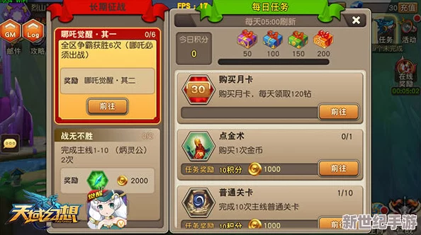 天域幻想深度解析：神将西王母能力属性全方位介绍与评测