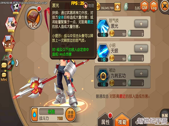 天域幻想深度解析：神将西王母能力属性全方位介绍与评测