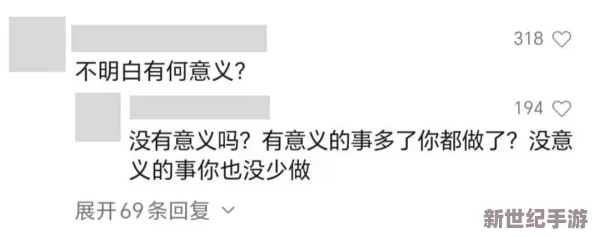 啊啊啊不要疼：近日，社交媒体上出现了一段引发热议的视频，许多人纷纷分享自己的经历与感受