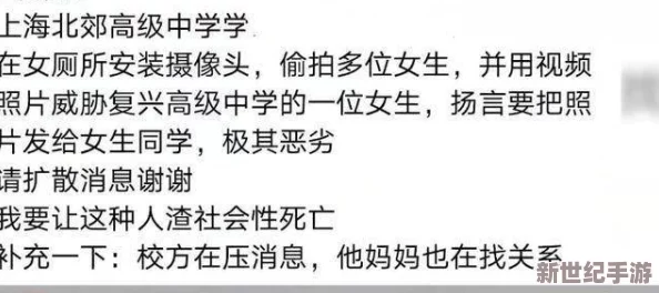 偷窥俄罗斯wc女厕视频：最新动态引发广泛关注，网络热议隐私权与公共场所安全问题