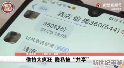 偷窥俄罗斯wc女厕视频：最新动态引发广泛关注，网络热议隐私权与公共场所安全问题