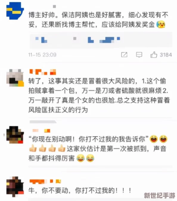 偷窥俄罗斯wc女厕视频：最新动态引发广泛关注，网络热议隐私权与公共场所安全问题