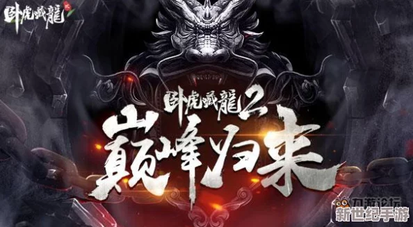 卧虎藏龙2贴吧盛大踩楼活动，幸运玩家专享福利，赢取珍贵游戏激活码！