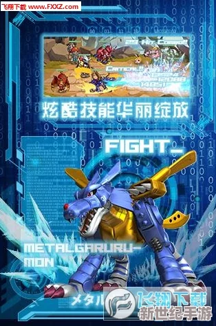 《究极数码进化》7月27日10时新服盛大开启，精彩活动等你来参与！