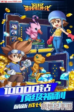 《究极数码进化》7月27日10时新服盛大开启，精彩活动等你来参与！
