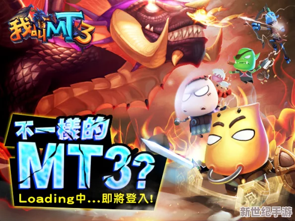 我叫MT3游戏角色高效快速升级全攻略详细介绍与技巧分享
