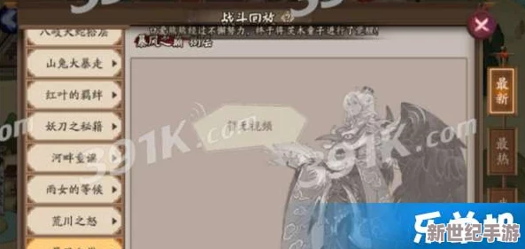 阴阳师攻略：大天狗暴风之巅1层高效通关阵容搭配与打法详解