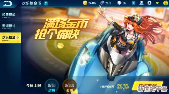 QQ飞车手游：金币达上限后，解锁高效赚金新策略与途径指南
