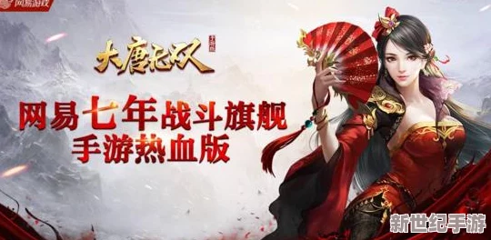 大唐无双手游7月28日震撼发布：唯美版全新上线，重塑武侠世界视觉盛宴