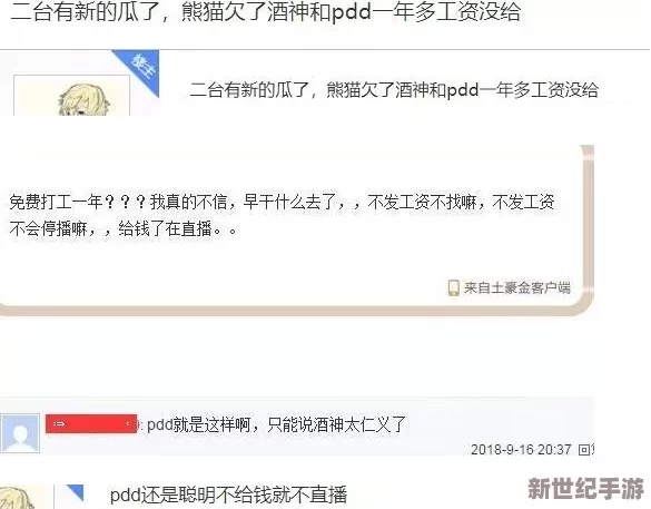 在线黄网站：某知名明星被曝频繁出入网络直播间引发热议网友纷纷猜测其背后隐情究竟是什么让人好奇不已