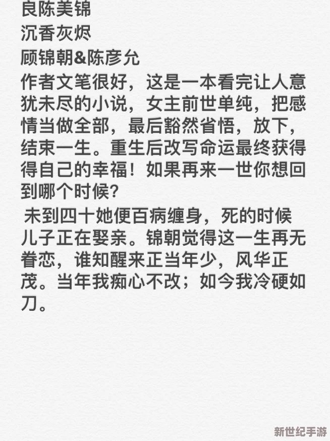 久久乱69小说网友评价这部小说情节紧凑人物鲜明让人欲罢不能每一章都充满惊喜值得一读再读