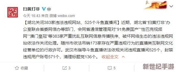 国产91在线播放中文最新进展消息：该平台近期更新了用户界面并增加了多种新功能，提升了观看体验和内容丰富度