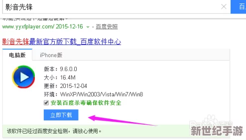 影音先锋特物资近日发布新版本软件更新，新增多项功能提升用户体验并修复了多个已知问题，用户反馈积极