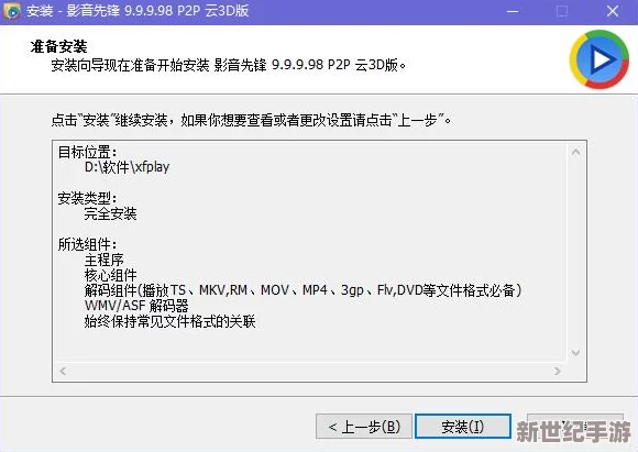 影音先锋特物资近日发布新版本软件更新，新增多项功能提升用户体验并修复了多个已知问题，用户反馈积极