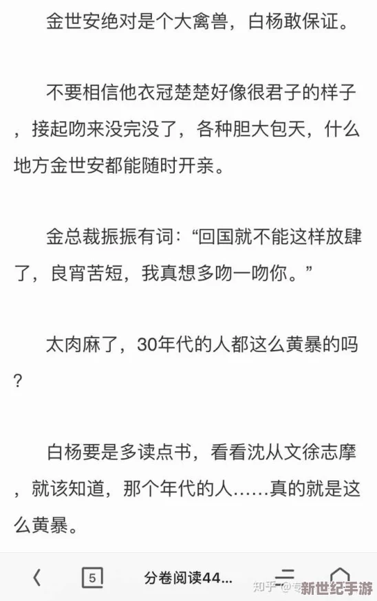 男男小说黄文网友推荐这部作品情节紧凑角色鲜明让人欲罢不能是喜欢男男题材读者的必读之选