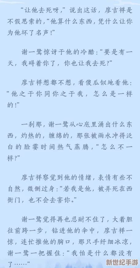 男男小说黄文网友推荐这部作品情节紧凑角色鲜明让人欲罢不能是喜欢男男题材读者的必读之选