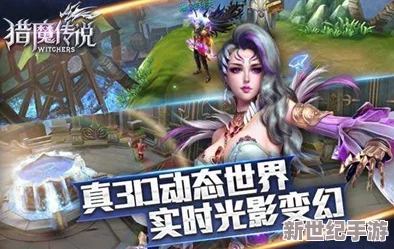 《猎魔传说》5月17日8时新服新区盛大开启，多重活动惊喜等你来体验！