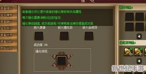 天诀游戏装备熔炉系统深度解析：新手必备技巧与高效攻略指南