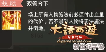 大话西游手游攻略：神技双管齐下PK战术揭秘，专克敏队制胜法宝