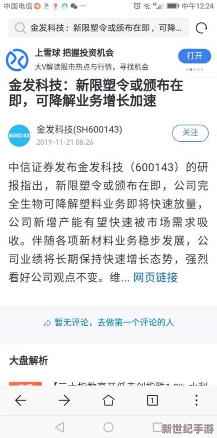 好爽快点别停我想要继续最新进展消息显示该项目正在加速推进中预计将在下个月完成所有阶段并正式上线