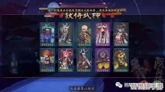 阴阳师手游体验服11月8日全面维护更新，抢先揭秘测试内容亮点