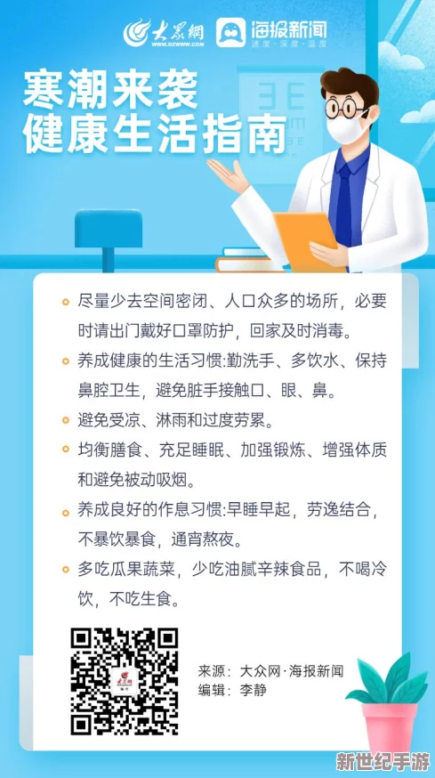 毛片基地免费看健康生活方式指南