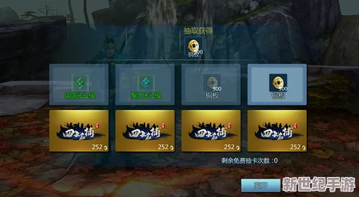 少年四大名捕之六扇门：全面解析世界BOSS打法攻略，教你如何高效击败世界BOSS