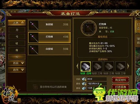 征途手机版刀职业玩家必看：高效进阶选择与技能搭配推荐指南