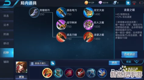 王者荣耀5V5模式精选：李白英雄高效阵容搭配与战术推荐指南