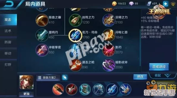 王者荣耀5V5模式精选：李白英雄高效阵容搭配与战术推荐指南