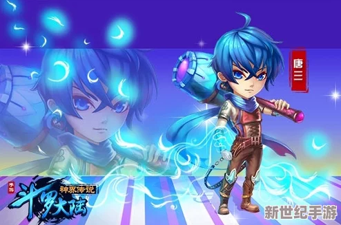 斗罗大陆神界传说5月24日震撼上线，经典角色携全新剧情强势来袭！