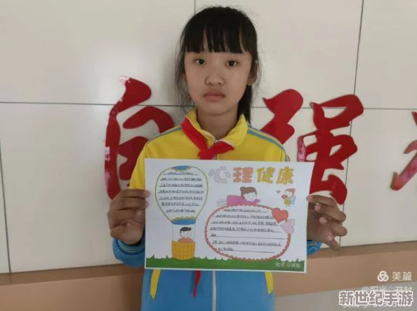 特级黄色影片新研究表明其对青少年心理健康影响显著