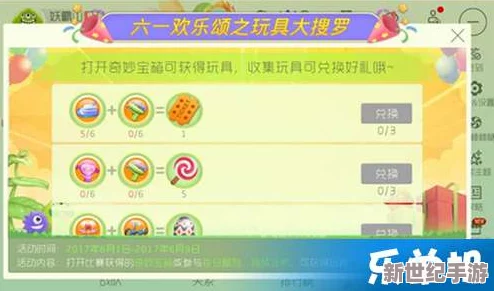 球球大作战一起上超神段位活动：全面解析规则与丰厚奖励一览