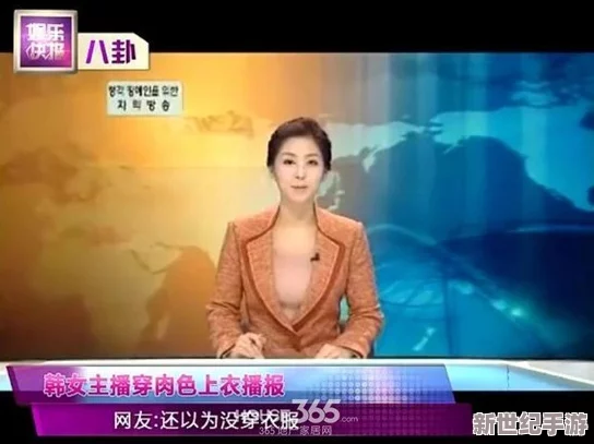 美女脱衣服露胸最新消息近日，网络上流传的所谓“美女脱衣服露胸”视频被证实为虚假信息，此类内容多为恶意传播或误导，请广大网友提高警惕，避免点击不明链接以免个人信息泄露