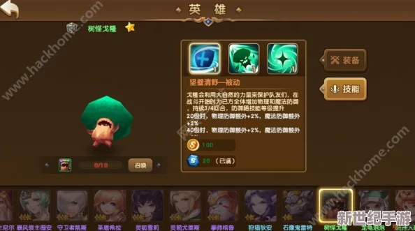 新莽荒纪满星通关高效阵容搭配方案推荐及策略解析大全