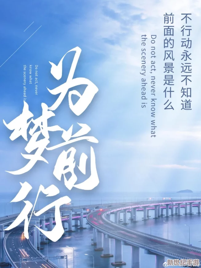 一级毛片免费观看久在追求梦想的道路上坚持不懈勇敢面对挑战相信自己终会迎来成功的曙光