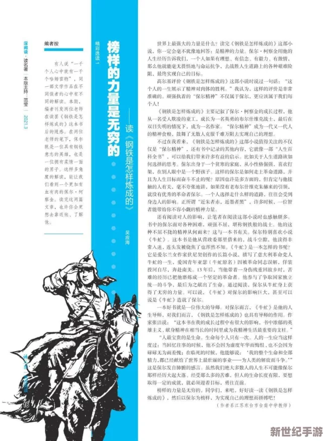 岳乱小说合集目录伦200在探索人性与情感的深度中传递着勇气与希望，激励我们追求梦想与真理的旅程