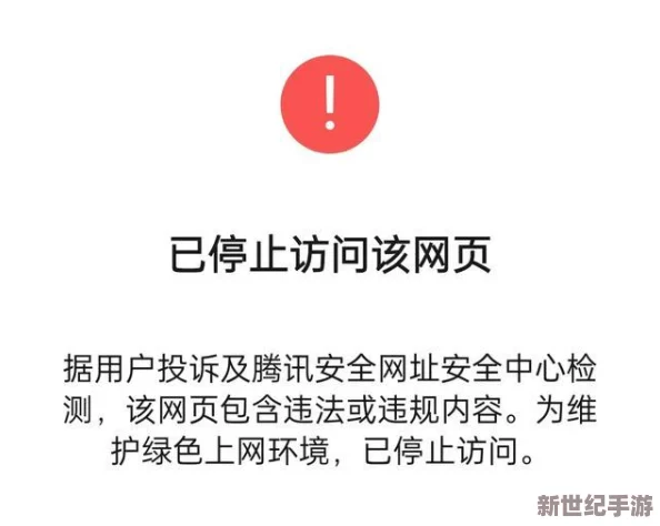 最新消息＂在线看污网站＂在线看污网站因涉嫌传播不良内容被全面封锁整改