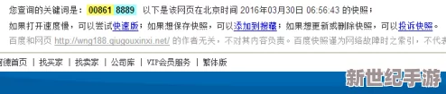 最新消息＂在线看污网站＂在线看污网站因涉嫌传播不良内容被全面封锁整改