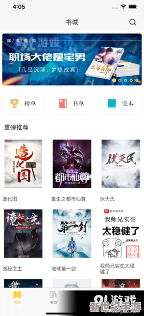 黄小说网站最新消息新增多部高质量原创作品上架