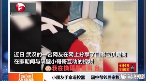 强行侵犯隔壁邻居高清在线观看正能量视频学习如何保护自己及他人隐私和安全的知识