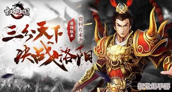 权御三国7月13日重大版本更新公告：全新玩法与功能震撼上线！