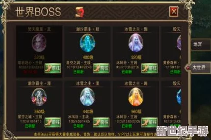 幻世契约全面解析：如何高效挑战世界BOSS，世界BOSS玩法攻略与技巧详解