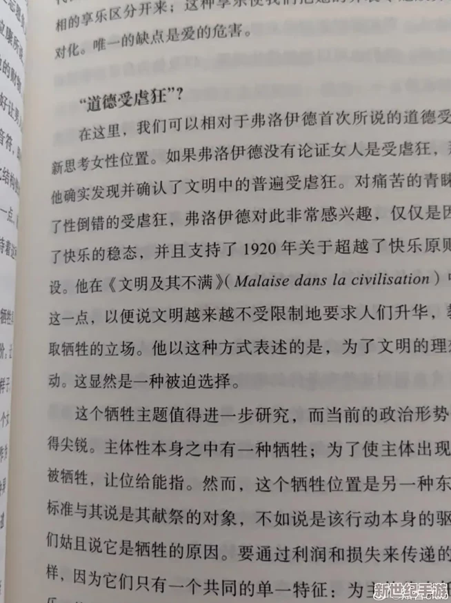 痴女扩张宫交脱垂重口小说其实是关于个人成长和心理健康的深刻探讨，通过极端情节揭示自我认知与接受的重要性