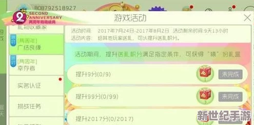 球球大作战猿霸天1星皮肤碎片合成深度分析与攻略指南