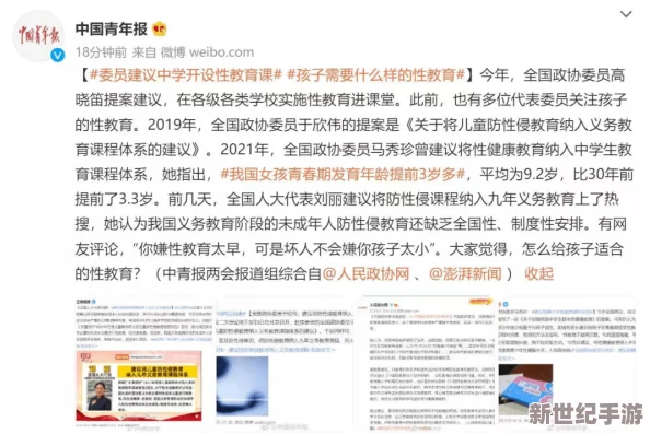 最新消息＂一级做a爰片性色毛片16美国＂新研究表明观看此类内容可能对青少年心理健康产生负面影响，建议家长加强监管和教育