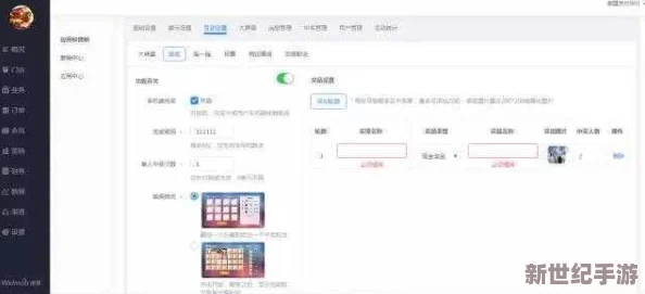 性福宝污app最新消息新增多种互动功能提升用户体验